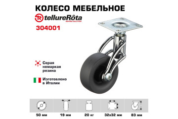 Колесо Tellure Rota 304001 поворотное, Ø 50 мм, нагрузка 20 кг, серая резина, полипропилен