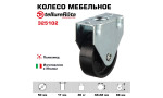 Колесо Tellure Rota 325102 неповоротное, Ø 50 мм, нагрузка 40кг, полиамид