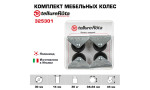 Комплект колес Tellure Rota 325301 из 4-х неповоротных, Ø 30 мм, нагрузка 20кг, полиамид