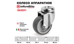 Колесо поворотное аппаратное 50 мм Tellure Rota 383201 нагрузка 40 кг