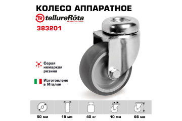 Колесо поворотное аппаратное 50 мм Tellure Rota 383201 нагрузка 40 кг