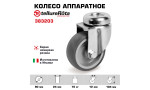 Колесо аппаратное Tellure Rota 383203 поворотное, Ø 80 мм, 70 кг, термопластичная резина, полипропилен