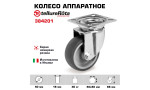 Колесо аппаратное Tellure Rota 384201 поворотное, Ø 50 мм, 40 кг