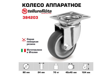 Колесо поворотное аппаратное 80 мм Tellure Rota 384203  нагрузка 70 кг