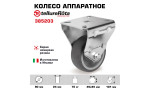 Колесо Tellure Rota 385203 аппаратное, неповоротное, Ø 80 мм, 70 кг