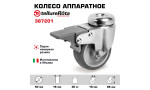 Колесо Tellure Rota 387201 аппаратное, поворотное с тормозом, Ø 50 мм, 40 кг
