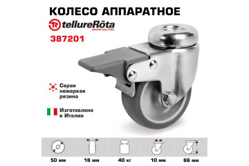 Колесо Tellure Rota 387201 аппаратное, поворотное с тормозом, Ø 50 мм, 40 кг