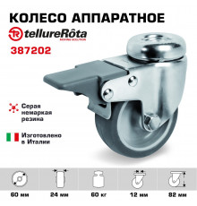 Колесо аппаратное с тормозом Tellure Rota 387202, Ø 60 мм, нагрузка 60 кг, серая термопластичная резина, полипропилен