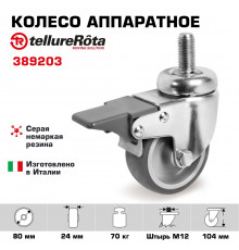 Колесо аппаратное с тормозом Tellure Rota 389203, Ø 80 мм, нагрузка 70 кг, серая термопластичная резина, полипропилен