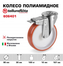 Колесо Tellure Rota 606401 Ø 80 мм, полиуретан/полиамид, поворотное с тормозом, под болт 12 мм, г/п=120 кг