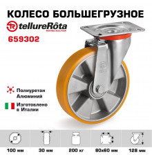 Колесо Tellure Rota 659302 поворотное, Ø 100 мм, нагрузка 200 кг, полиуретан/алюминий