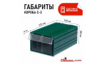 Пластиковый короб Стелла-техник С-2-зеленый-прозрачный 140х250х100 мм