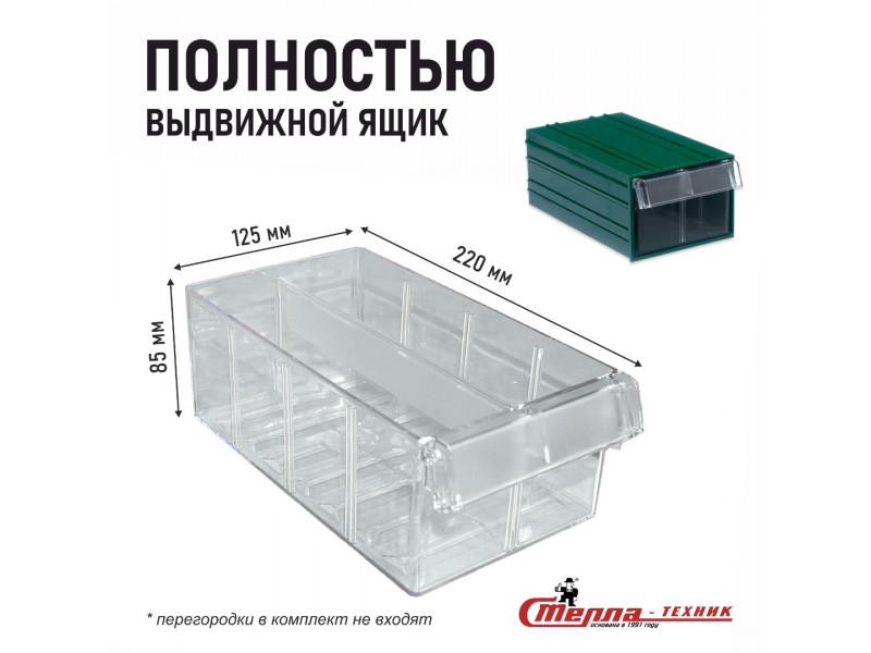Пластиковый короб Стелла-техник С-2-зеленый-прозрачный 140х250х100 мм
