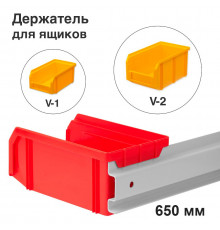 Настенный держатель для ящиков V-1 и V-2 Стелла-техник длина 650 мм (Держатель-650-V1-V2)