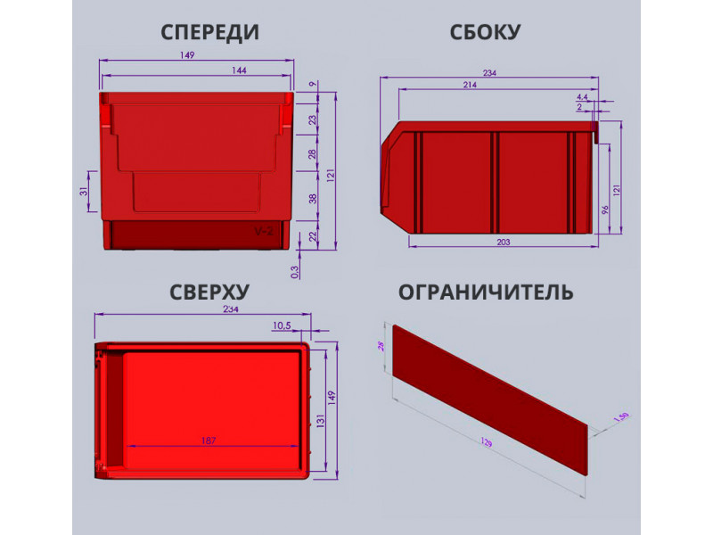 Пластиковый ящик для инструментов, лоток для метизов Стелла-техник V-2-синий 234х149х121 мм, 3,8 л